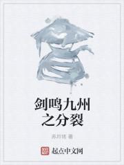 剑鸣九州搬砖