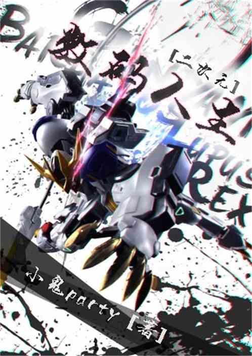 二次元数码人生638