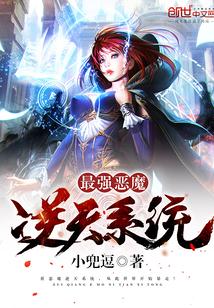 最强逆天召唤系统TXT