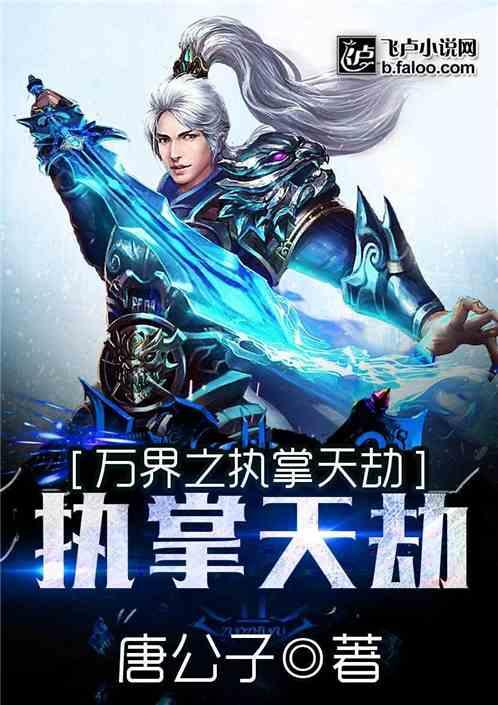 都市之天道管理者有几个女主
