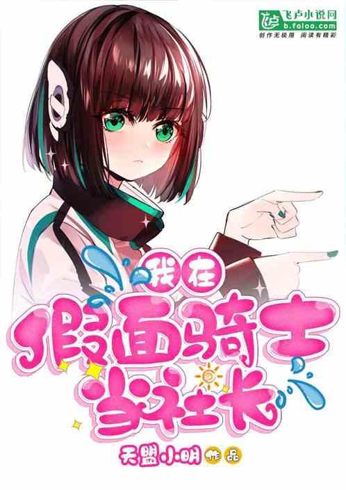 假面骑士01社长vs社长