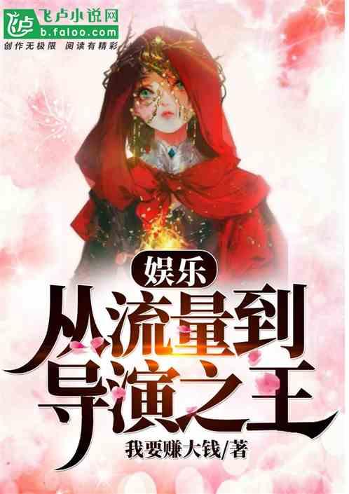 穿成流量爱豆的小软猫