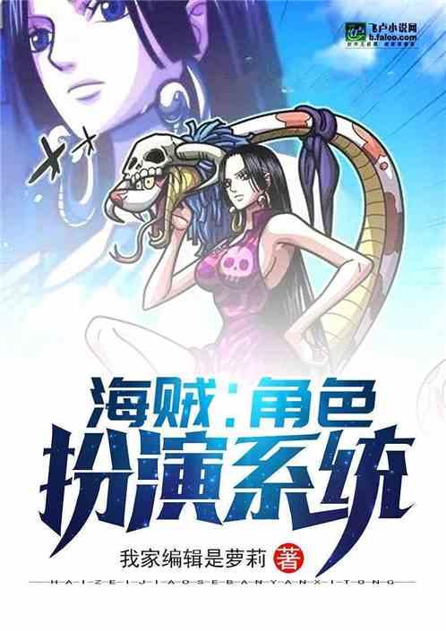 海贼角色扮演系统60jk