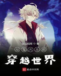 从返十六岁