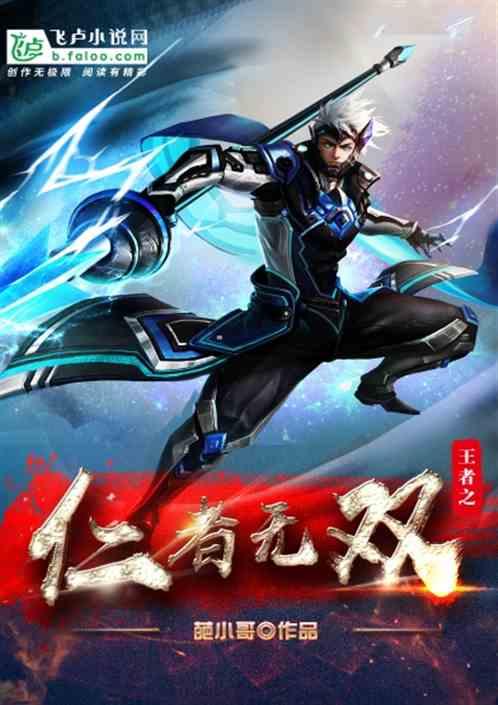 无双王者的人多吗