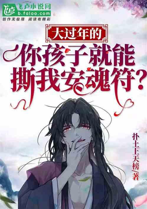 道教安魂符