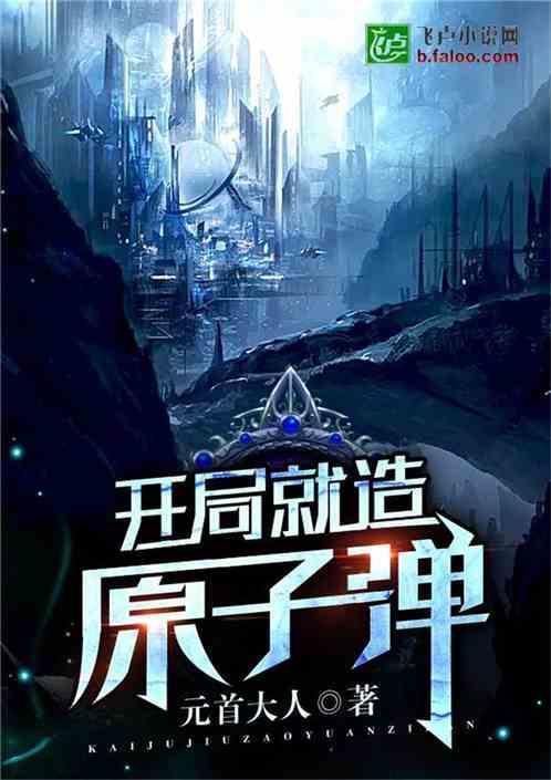我引领文明进步笔趣阁最新章节