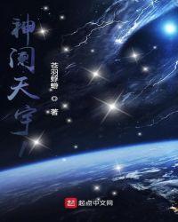 神澜奇遇笔趣阁免费阅读