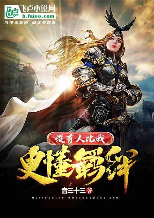 没有人比我更懂你意思