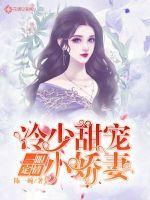 一眼定情校草的呆萌女友
