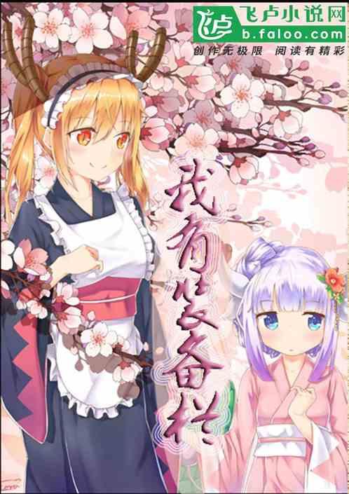 综漫我有装备栏92k