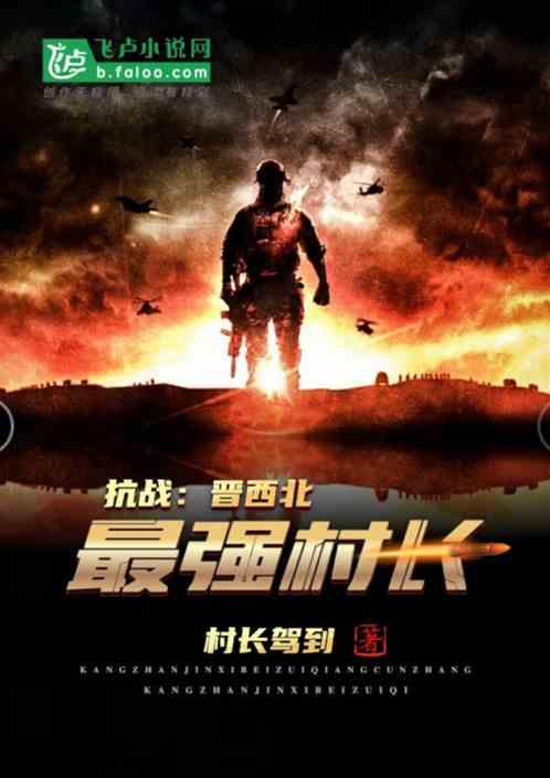 抗战晋西北地图