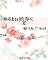晚春初夏八首其一