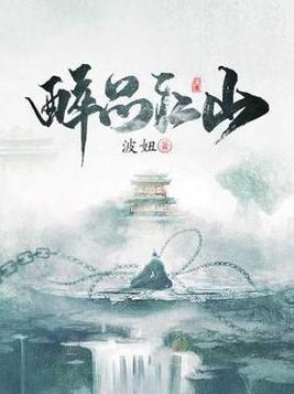 醉江山歌词