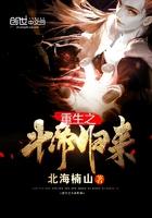 重生斗罗之帝皇选择系统帝邪