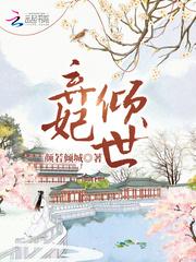 弃妃倾世苏渺
