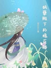 妖孽殿下