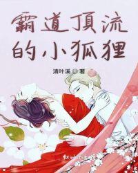 我家师妹天下