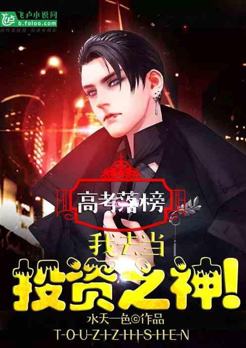 我去当投资之神爱看书吧