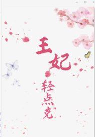 舒服吗告诉我