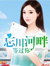 忘川河畔孟婆汤下一句