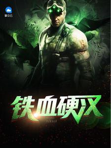 铁血硬汉林重杨盈第2114章