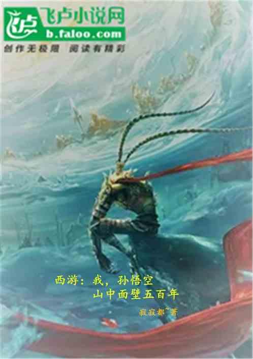 山中面壁五百年 网站