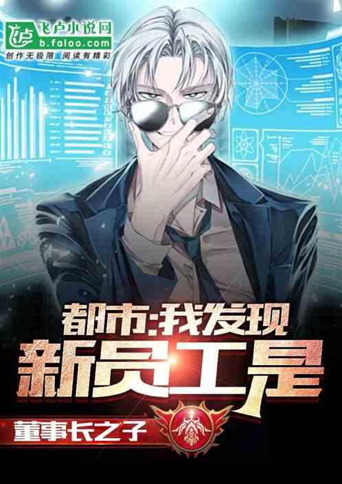 第二章我是董事长