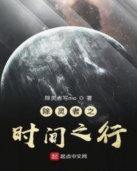 除灵者传说到底是谁写的