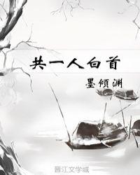 剑网三叶英cg