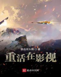 活在影视世界除魔