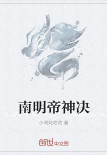 南明四帝