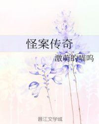 电影怪案奇谈解说