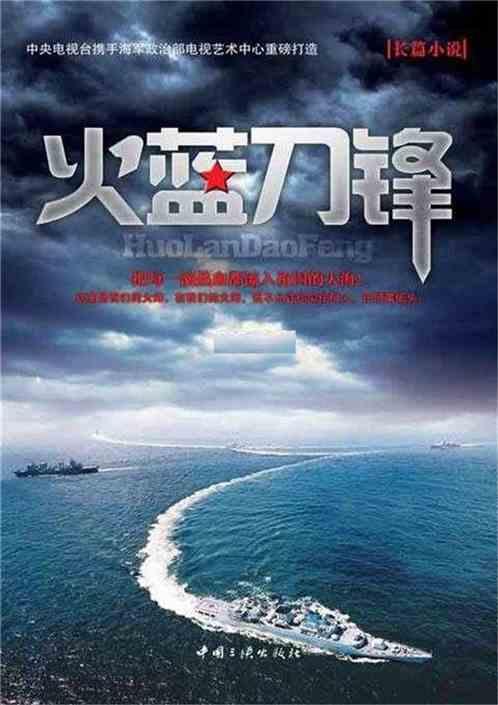火蓝刀锋之基因融合系统卡夜阁