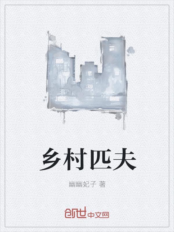乡村nie