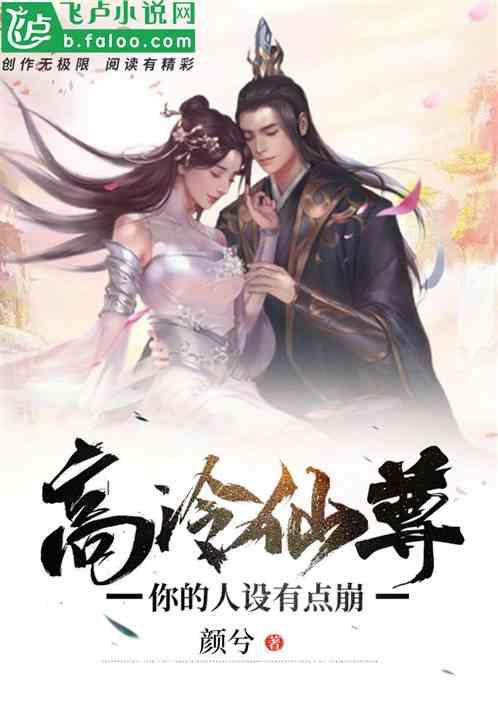 高冷人设的