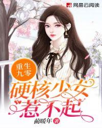 重生九零排行榜完本
