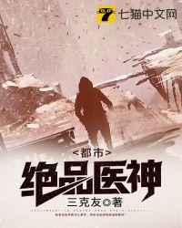 都市绝品医神电视剧免费观看