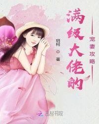 满级大佬宠成咸鱼了