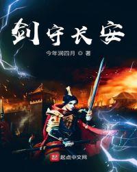 长安剑什么职位