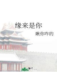 缘来是你繁体字网名