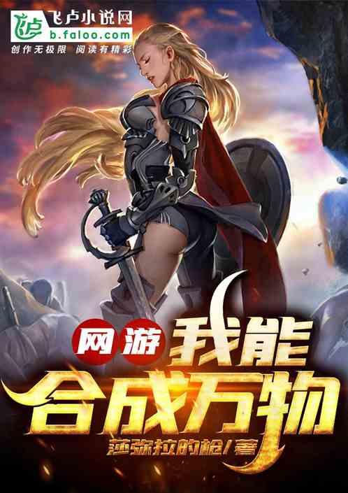 我能合成亿万神宠