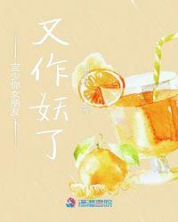 宫少 你老婆又上头条了