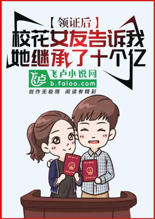 她继承了十个亿 糖糖糖