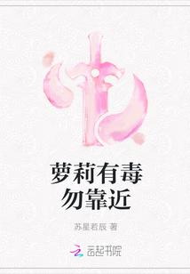 有毒勿靠近是什么意思