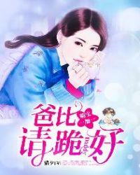 萌宝一加一漫画