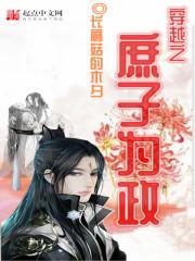 嫂子嫂子里的小花是什么人