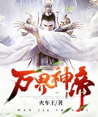 万界主宰秦尘x赵灵珊