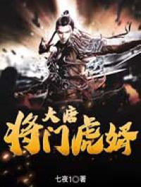 李萧然简介