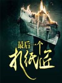 卜卦歌曲原唱完整版